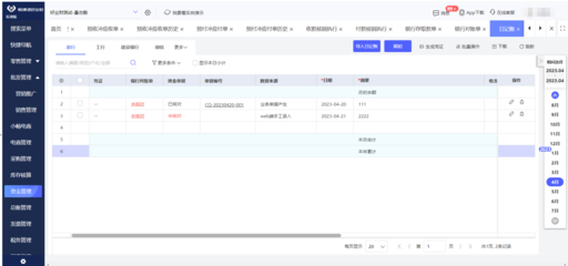 优化借贷系统资金管理 金融软件开发的挑战与应对策略