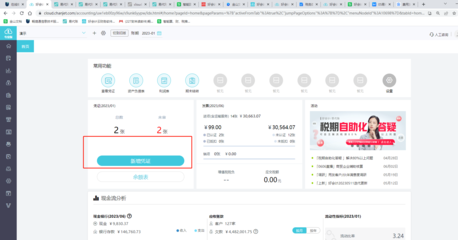 韶关财税金融软件 赋能金融科技创新的核心力量